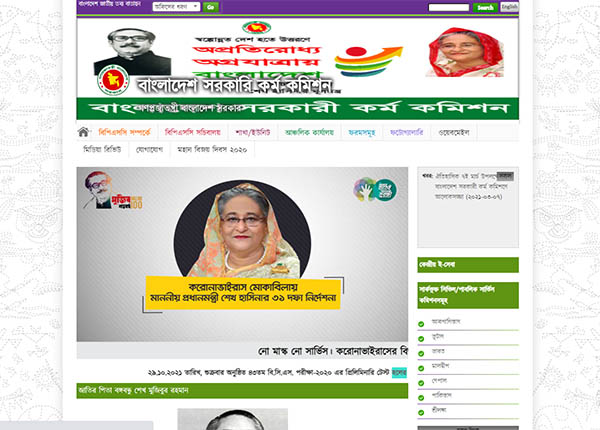 bpsc 2024,www.bpsc.gov.bd,bpsc gov bd,bcs,bpsc.gov bd,bcs circular,bpsc notice,bangladesh public service commission,bpsc bd,bangladesh,psc bd,bpsc circular,bpsc.gov.bd,bpsc form 3,bpsc notice board,www.bpsc.gov.bd notice board,bpsc non cadre,psc,bpsc result,43 bcs circular,bcs result 40,bpsc teletalk,www.bpsc.gov.bd result,bpsc.teletalk.com.bd,bcs result,bcs circular 2022,45 bcs apply,bpsc job circular 2022 2023,bcs exam,bangladesh civil service,bpsc job circular,bcs cadre list,police verification form,বাংলাদেশ,বাংলাদেশ সরকারি কর্ম কমিশন,www.bpsc,bpsc.gov,www.bpsc.gov.bd non cadre result,41 bcs,বিসিএস,bcs cadre,bpsc seat plan,প্রশাসন ক্যাডার,বিসিএস সিলেবাস,আমার সরকার,বাংলাদেশ কর্ম কমিশন,bcs bangladesh,bcs circular 2021,www.bpsc.gov.bd apply,bcs exam date,psc website,৪৫ তম বিসিএস,৪৬ তম বিসিএস সার্কুলার,bpsc website,পিএসসি,www.bpsc.gov,bcs syllabus,www.bpsc.gov.bd admit card,psc job circular