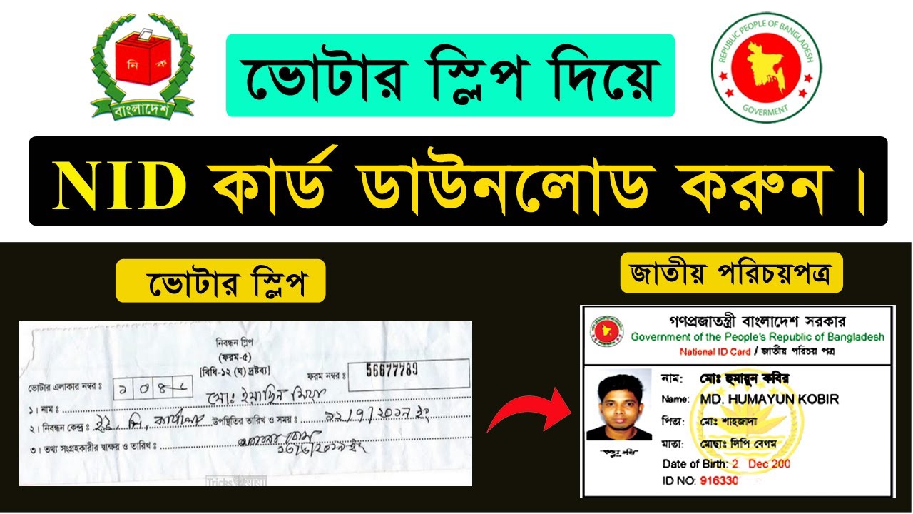 National ID Card, Bangladesh, apply, collect, online copy, download, fee, National Identity Registration Wing, Election Commission, proof of identity, citizenship.